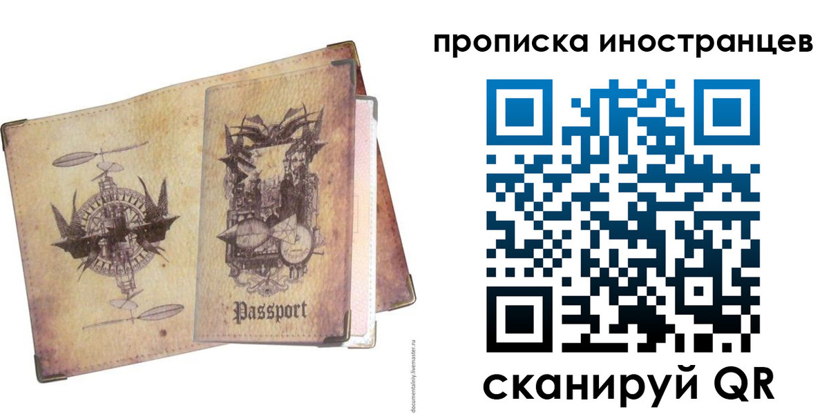 временная регистрация гарантия в Первоуральске